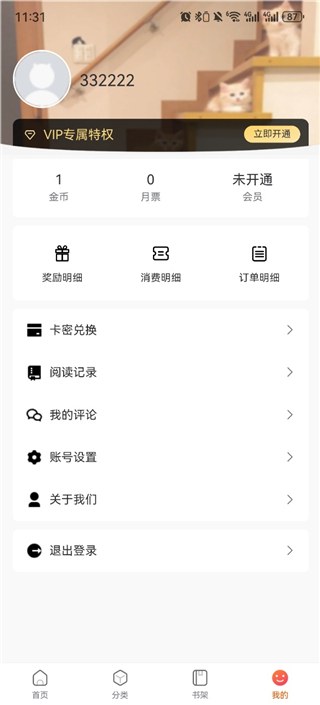 Manwa app分类发现界面